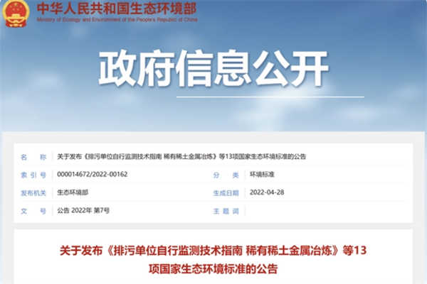 排污單位自行監(jiān)測指南